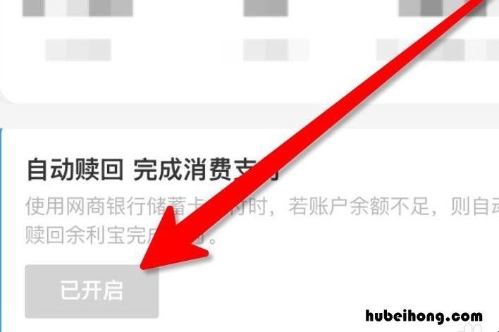 怎么关闭网商银行余利宝 怎么关闭网商银行卡号