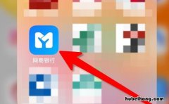 怎么关闭网商银行余利宝 怎么关闭网商银行卡号