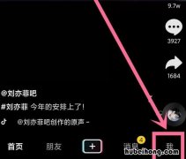 怎么删除抖音收藏的视频 咋样删除抖音里收藏的视频
