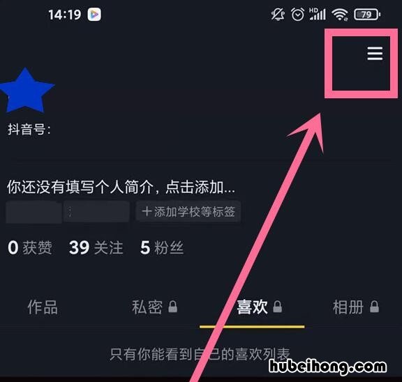 怎么删除抖音收藏的视频 咋样删除抖音里收藏的视频