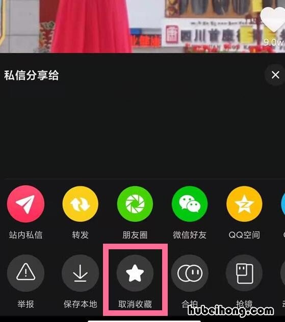 怎么删除抖音收藏的视频 咋样删除抖音里收藏的视频