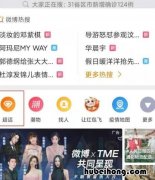 怎么取消超话粉丝大咖认证 怎么取消超话粉丝大咖认证信息提示