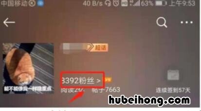 怎么取消超话粉丝大咖认证 怎么取消超话粉丝大咖认证信息提示