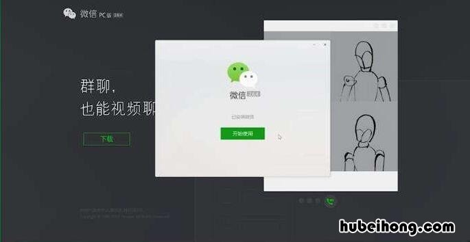 怎么在电脑上装微信 怎么在电脑上装微信分身软件下载