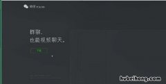 怎么在电脑上装微信 怎么在电脑上装微信分身软件下载