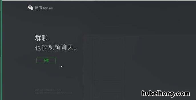 怎么在电脑上装微信 怎么在电脑上装微信分身软件下载