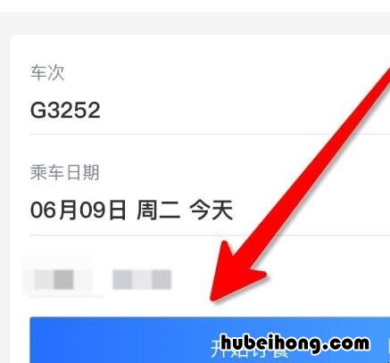 怎么在高铁上预约订餐 高铁订餐怎么预定