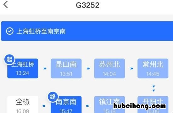 怎么在高铁上预约订餐 高铁订餐怎么预定