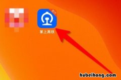 怎么在高铁上预约订餐 高铁订餐怎么预定