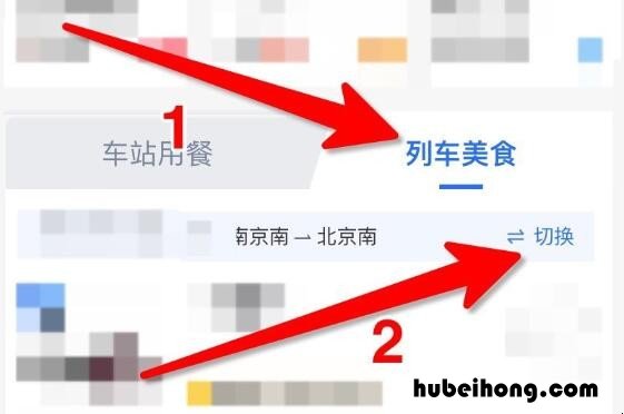 怎么在高铁上预约订餐 高铁订餐怎么预定