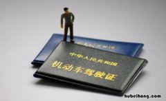 异地换驾照要什么材料 异地换驾照都需要什么证件