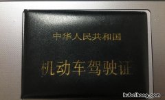 珠海更换驾驶证需要什么资料 手机更换驾驶证需要什么资料