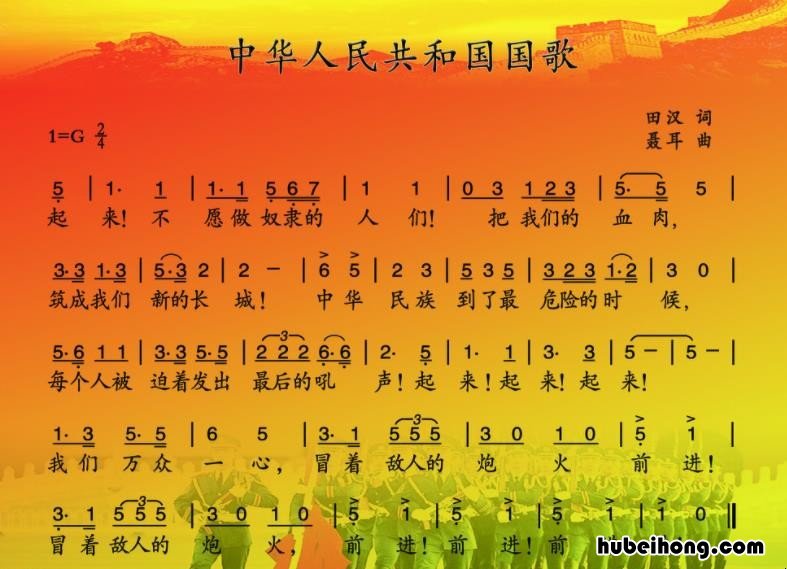 国歌作者简介简短的句子 国歌作者简介简短的内容
