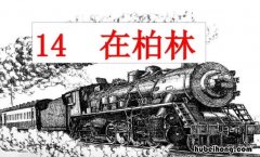 《在柏林》故事情节 在柏林主要讲述了什么故事