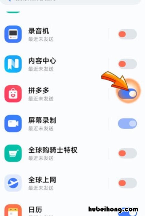 怎么屏蔽拼多多的推送短信 怎样屏蔽拼多多推送消息