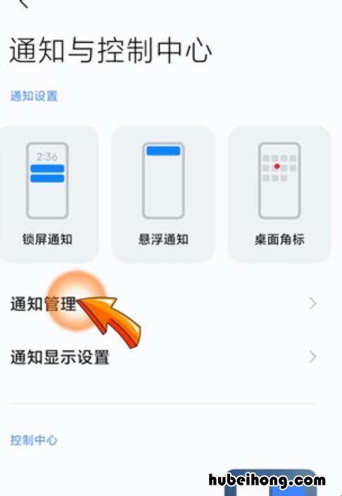 怎么屏蔽拼多多的推送短信 怎样屏蔽拼多多推送消息