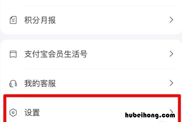 怎么开启支付宝待领取积分消失提醒 支付宝待领取金额