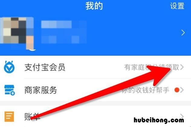 怎么开启支付宝待领取积分消失提醒 支付宝待领取金额