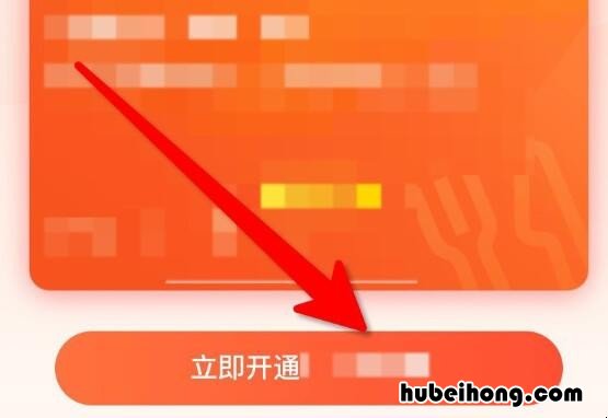 怎么开通高铁食惠卡优惠订餐 高铁订餐优惠券不能用怎么办