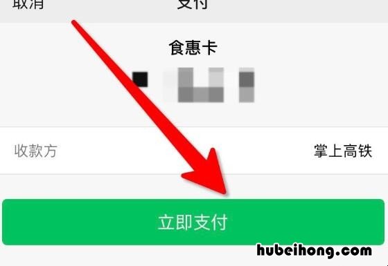 怎么开通高铁食惠卡优惠订餐 高铁订餐优惠券不能用怎么办