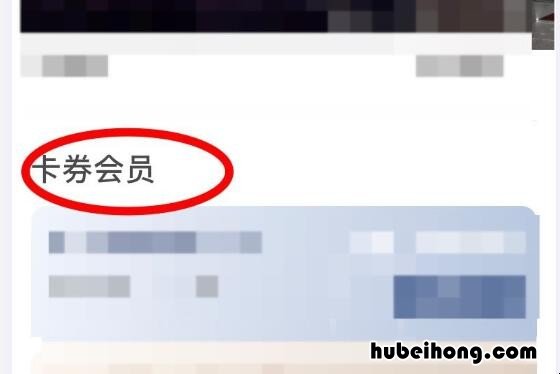怎么开通高铁食惠卡优惠订餐 高铁订餐优惠券不能用怎么办