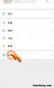 怎么弄微信壁纸 微信壁纸 背景墙怎么设置