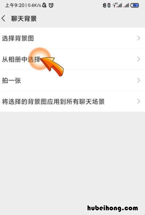 怎么弄微信壁纸 微信壁纸 背景墙怎么设置