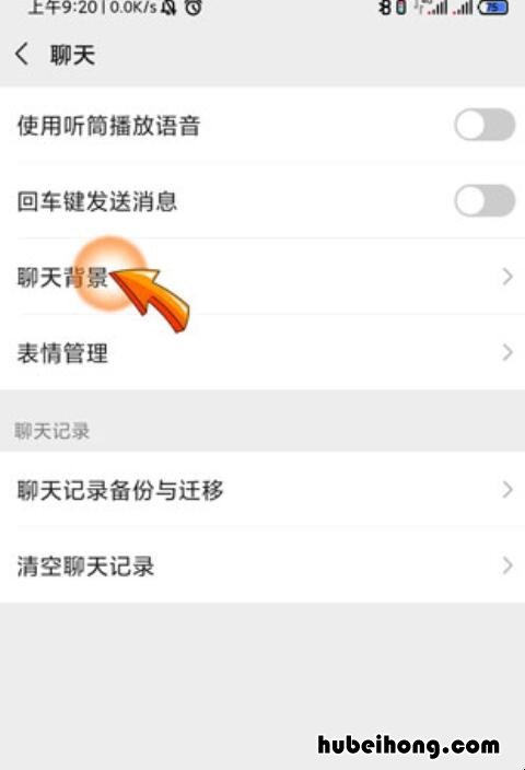 怎么弄微信壁纸 微信壁纸 背景墙怎么设置