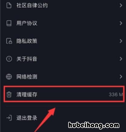 怎么才能清理抖音里面的垃圾 抖音怎么清垃圾?
