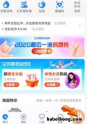 怎么把花呗彻底删除 怎样才能把花呗删除掉