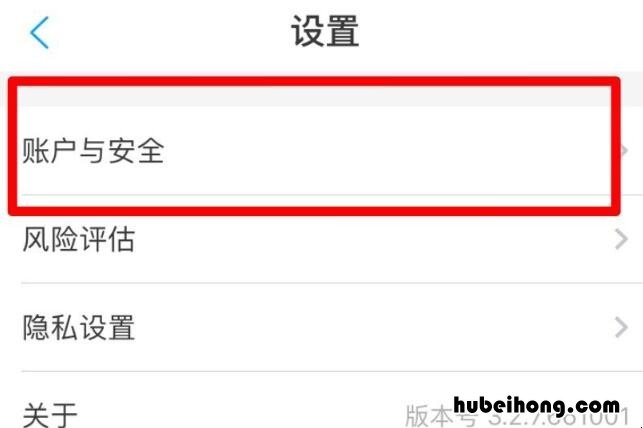 怎么更换网商银行绑定的支付宝账户 怎么更换网商银行绑定的支付宝账号