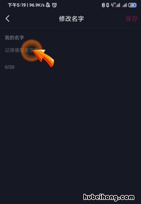 怎么更改抖音名称 如何修改抖音上的昵称