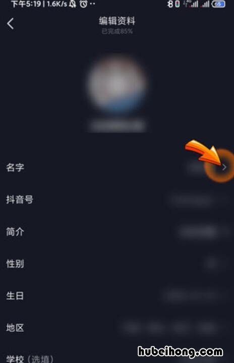 怎么更改抖音名称 如何修改抖音上的昵称