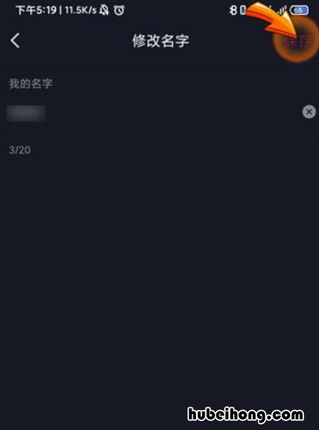 怎么更改抖音名称 如何修改抖音上的昵称