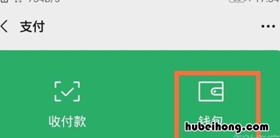 怎么解绑微信实名认证的银行卡 微信实名绑定银行卡怎么解绑不了