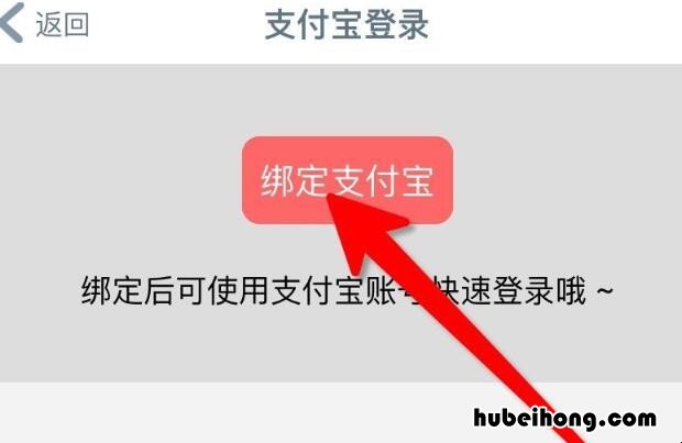 怎么用支付宝快速登录工商手机银行 工商银行手机银行支付宝登录