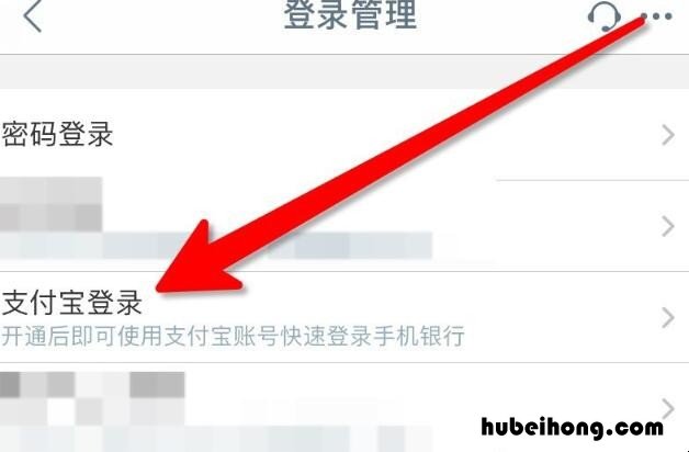 怎么用支付宝快速登录工商手机银行 工商银行手机银行支付宝登录
