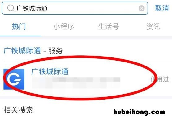 怎么用支付宝扫码乘坐火车 怎么用支付宝扫码乘坐火车票