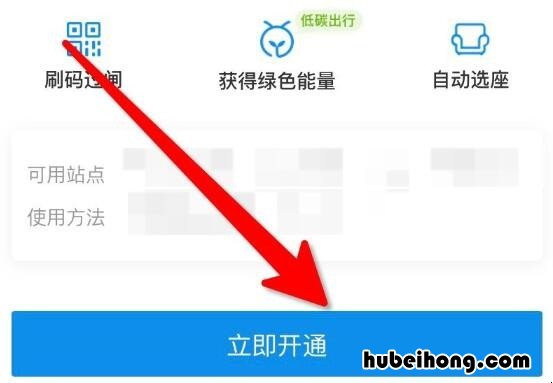怎么用支付宝扫码乘坐火车 怎么用支付宝扫码乘坐火车票