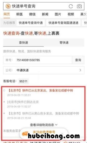 怎样查快递是谁寄的 怎样查快递取件码