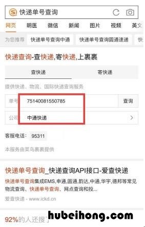 怎样查快递是谁寄的 怎样查快递取件码