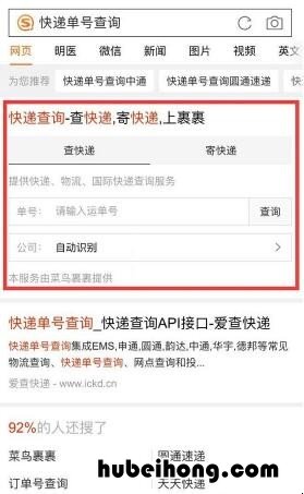 怎样查快递是谁寄的 怎样查快递取件码