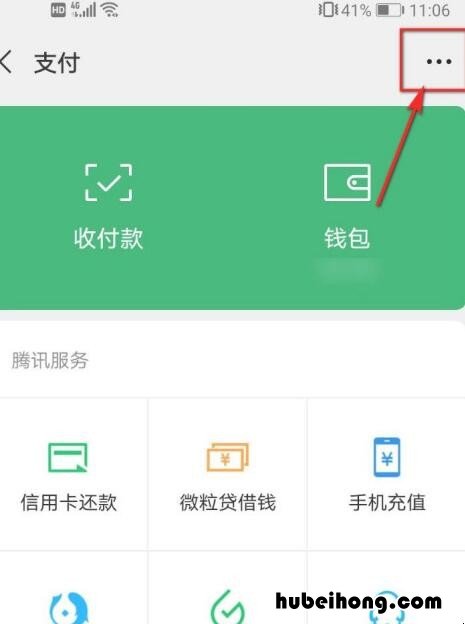 手机微信怎么关闭自动扣费服务 手机微信上自动扣费怎么关闭不了