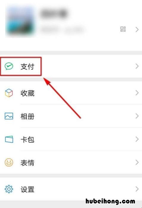 手机微信怎么关闭自动扣费服务 手机微信上自动扣费怎么关闭不了