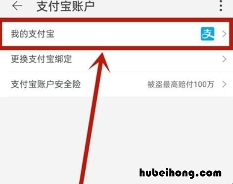 手机淘宝怎么解除支付银行卡 手机淘宝怎么解除支付银行卡绑定
