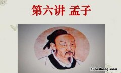 《孟子》记录了孟子的什么精神 《孟子》记录了孟子的什么之情