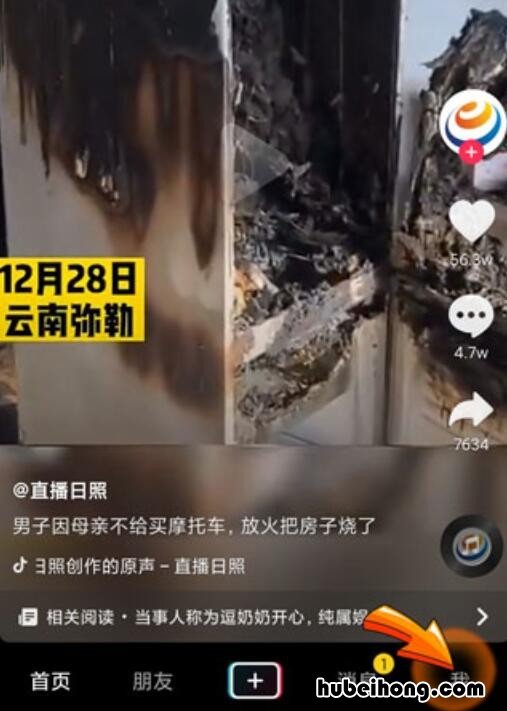 抖音为什么换不了头像 为什么抖音换头像换不了