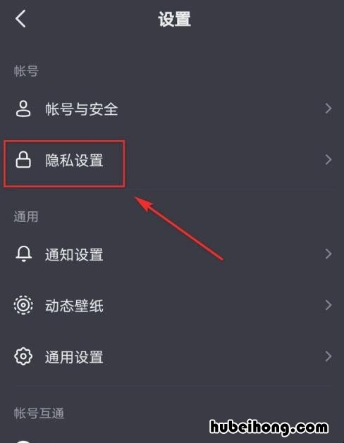抖音如何设置拒收陌生人信息 抖音怎么设置不接收陌生人信息