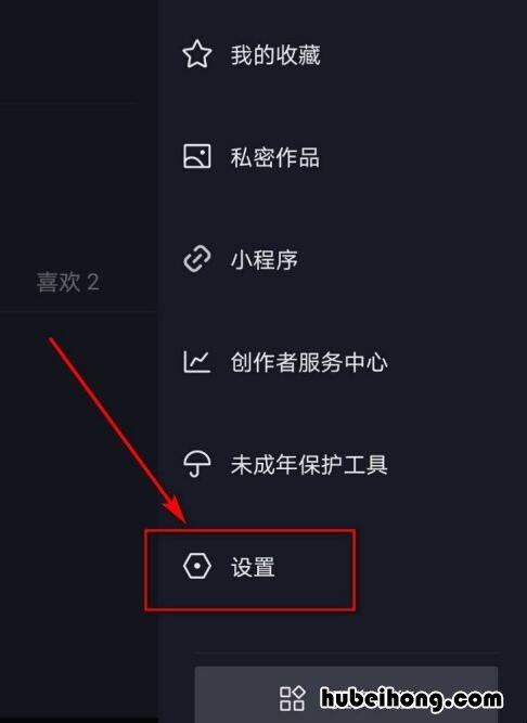 抖音如何设置拒收陌生人信息 抖音怎么设置不接收陌生人信息
