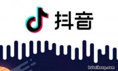 抖音带货注意哪些事项 抖音带货需要些什么